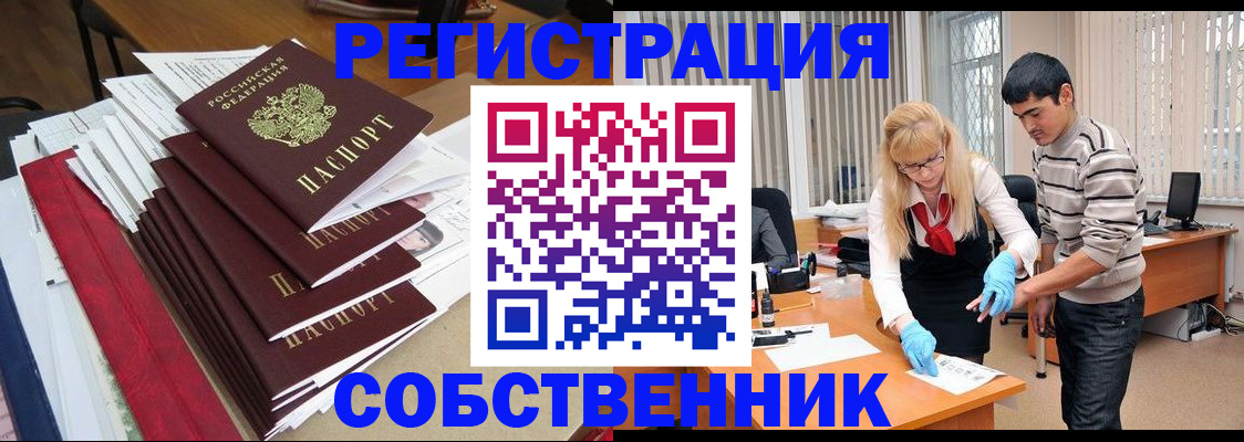 временная прописка в Зеленогорске