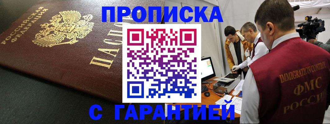пропишу в квартире в Зеленогорске