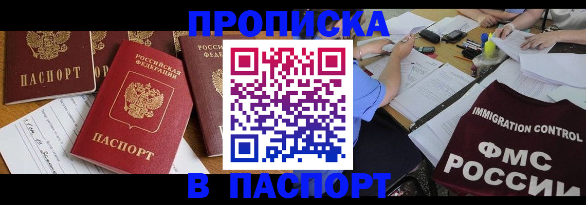 временная регистрация гарантия в Зеленогорске